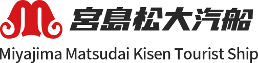 宮島松大汽船